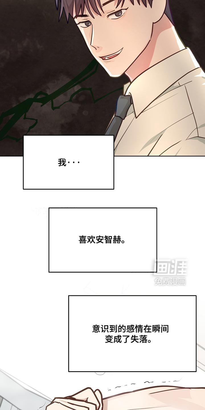 第41章：伤心