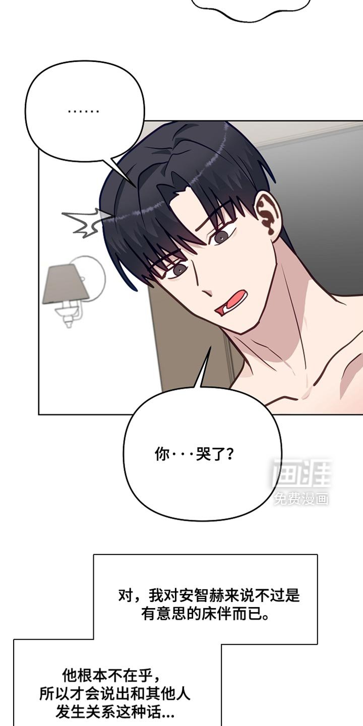 第41章：伤心