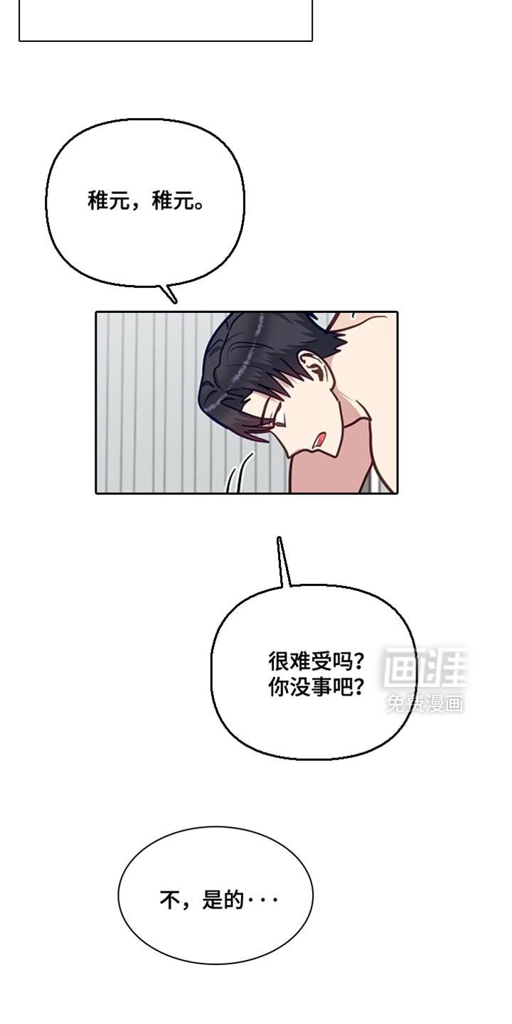 第41章：伤心