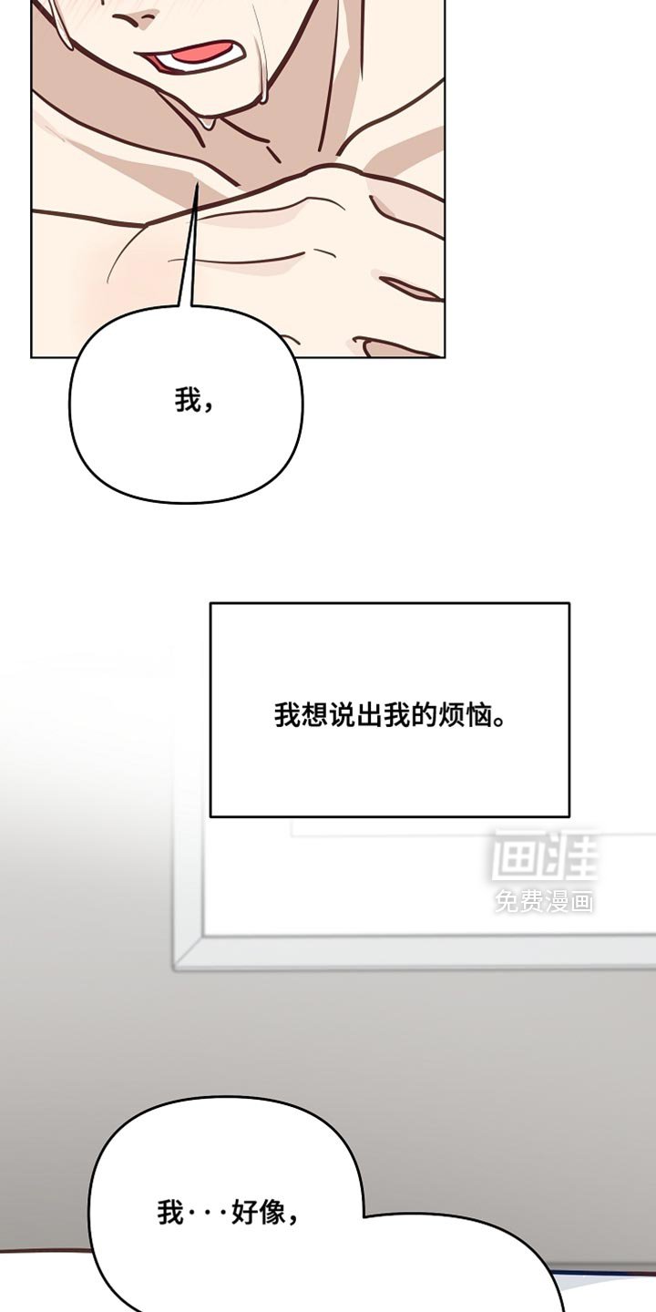 第41章：伤心