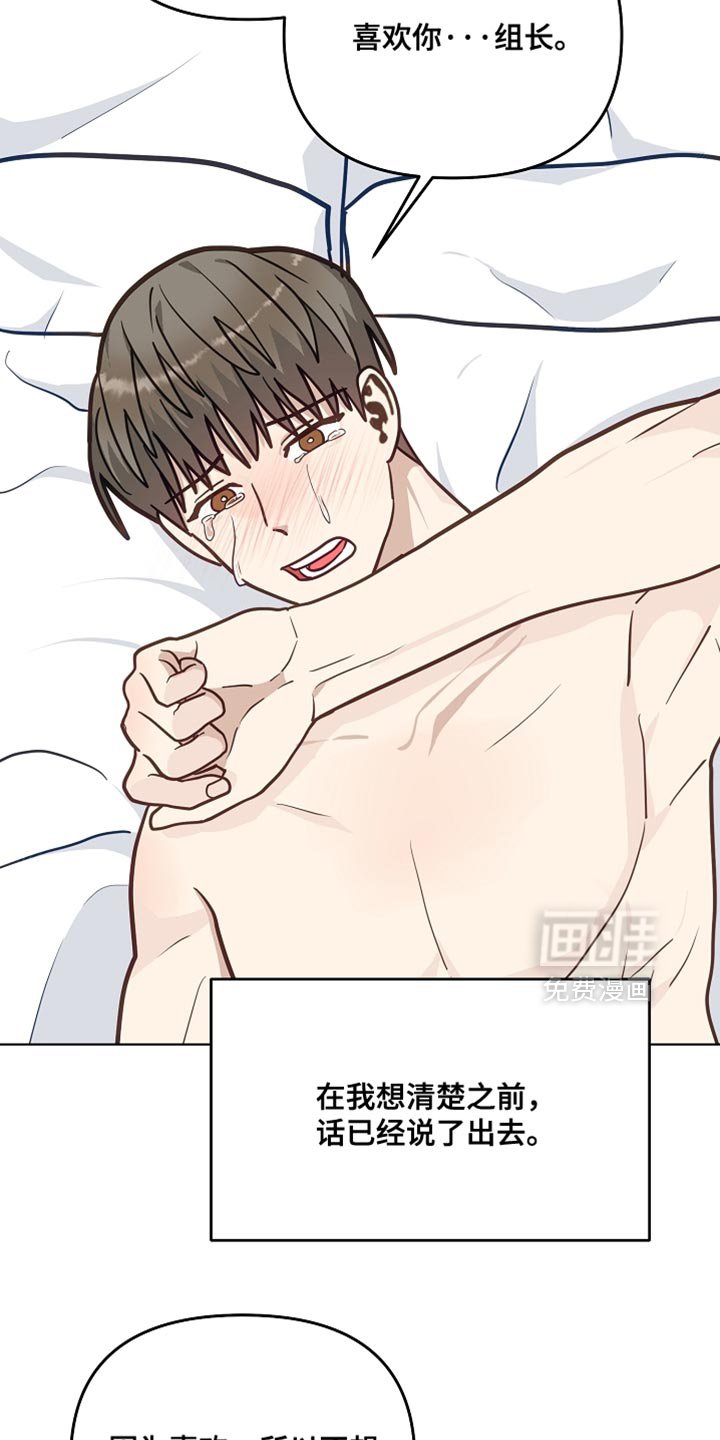 第41章：伤心