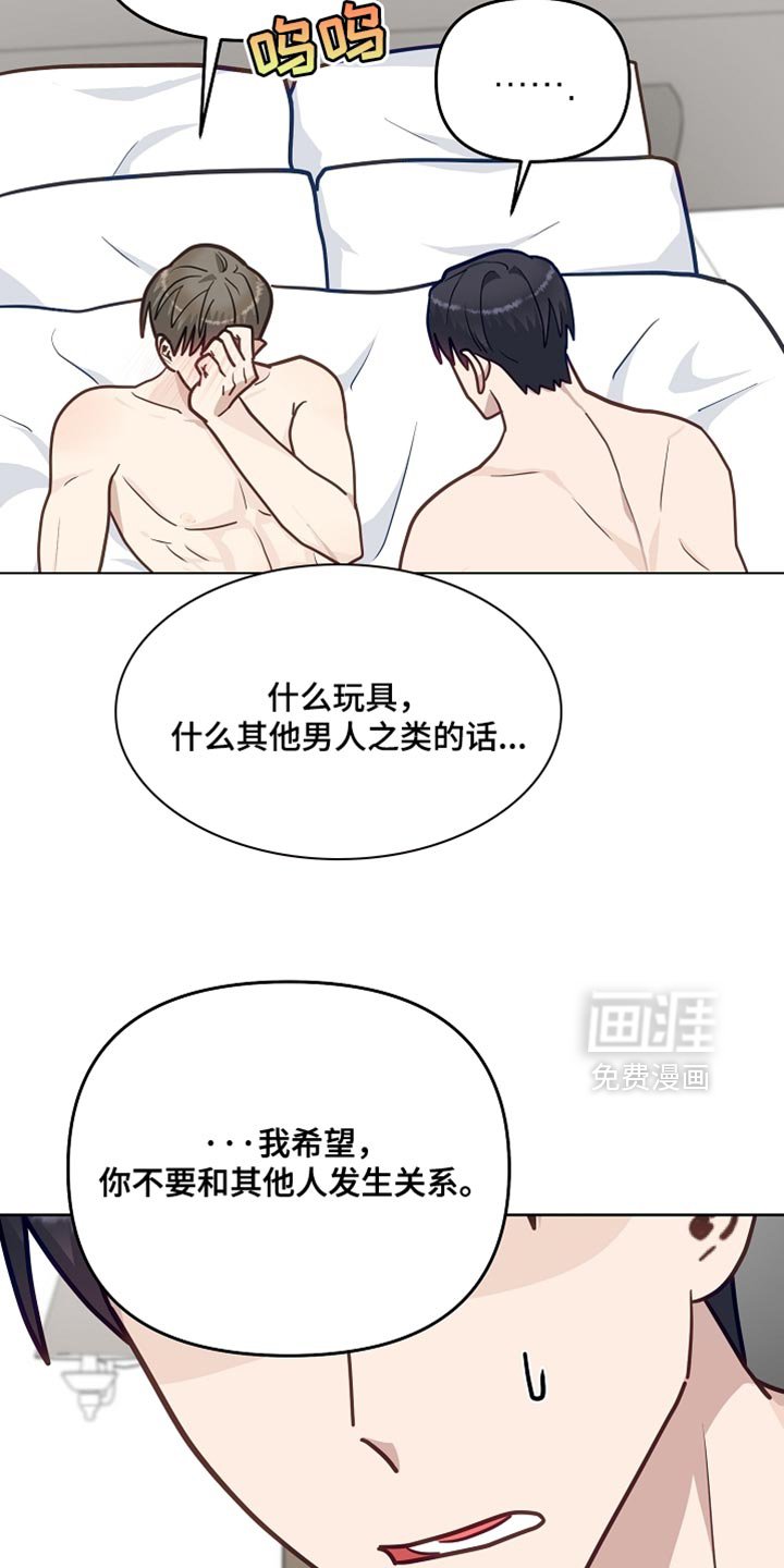 第41章：伤心