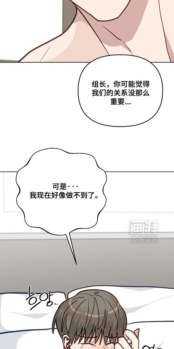 第41章：伤心