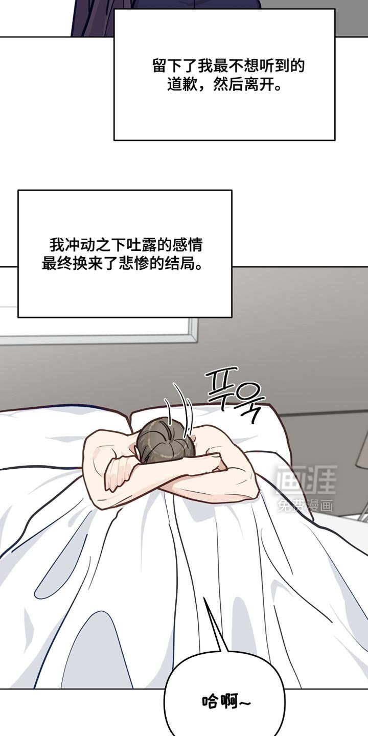 第41章：伤心