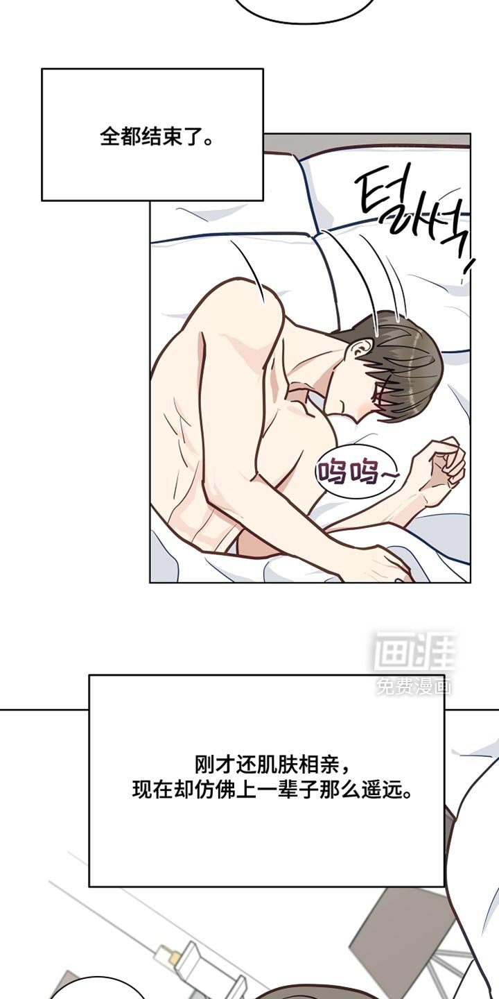 第41章：伤心