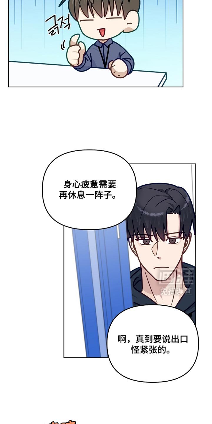 第42章：舍不得让你离开