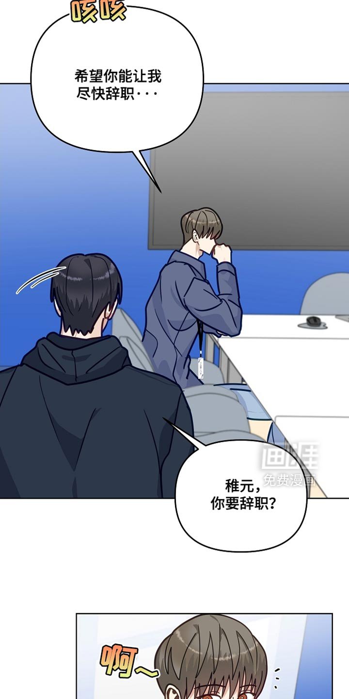 第42章：舍不得让你离开