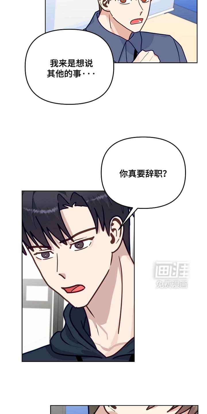 第42章：舍不得让你离开
