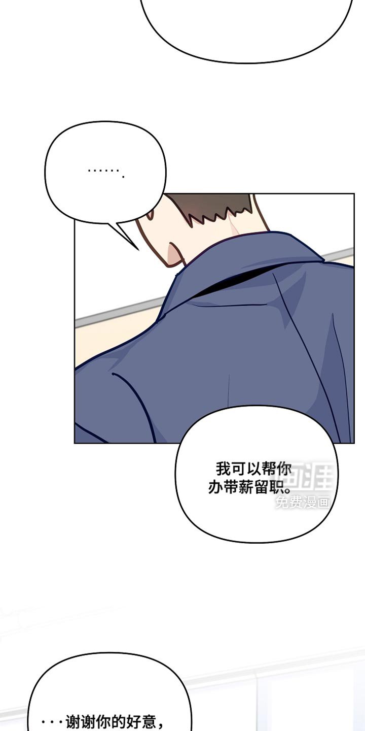 第42章：舍不得让你离开