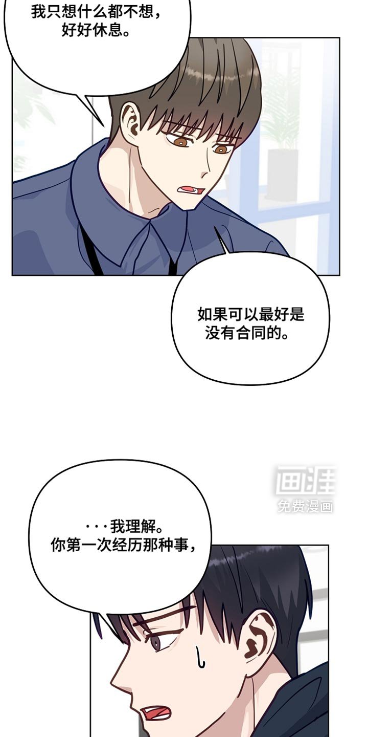 第42章：舍不得让你离开