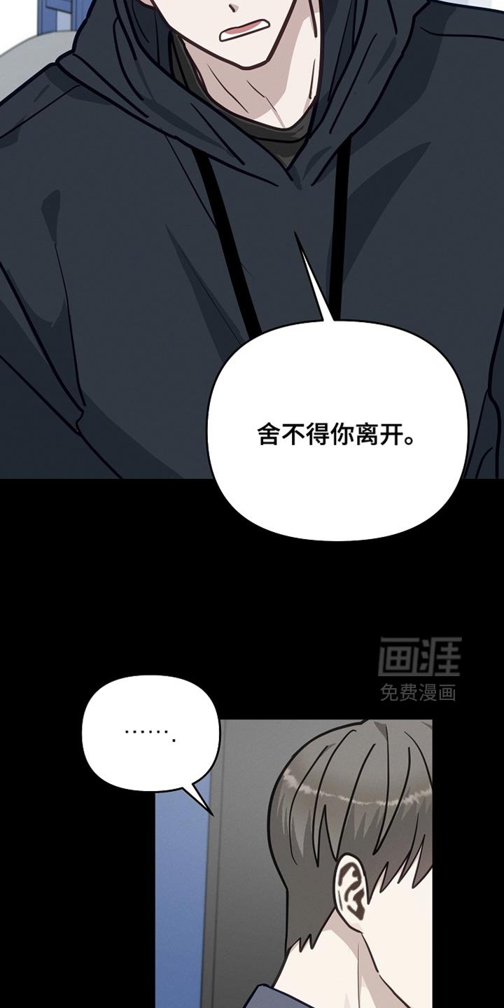 第43章：辞职