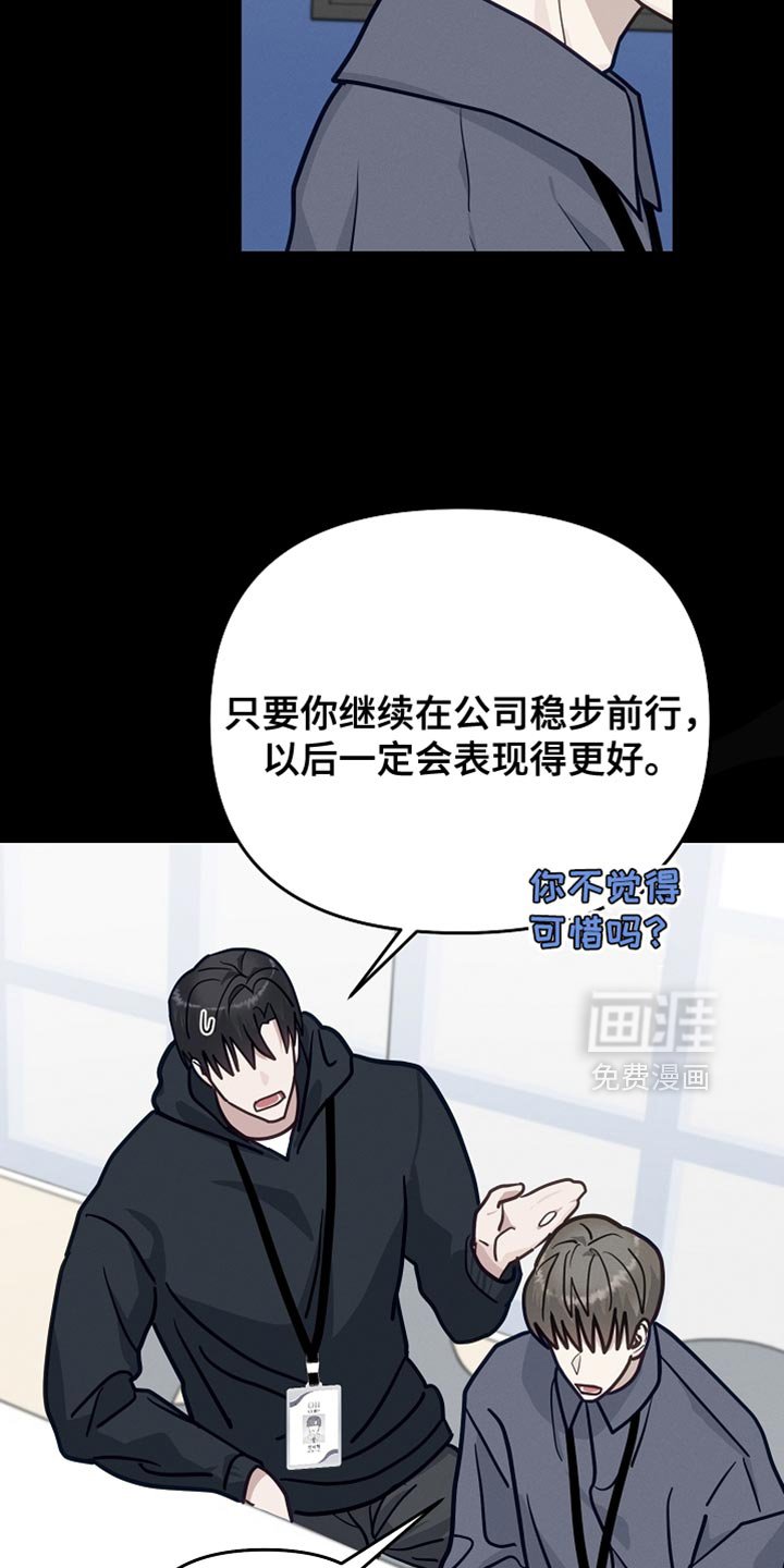 第43章：辞职