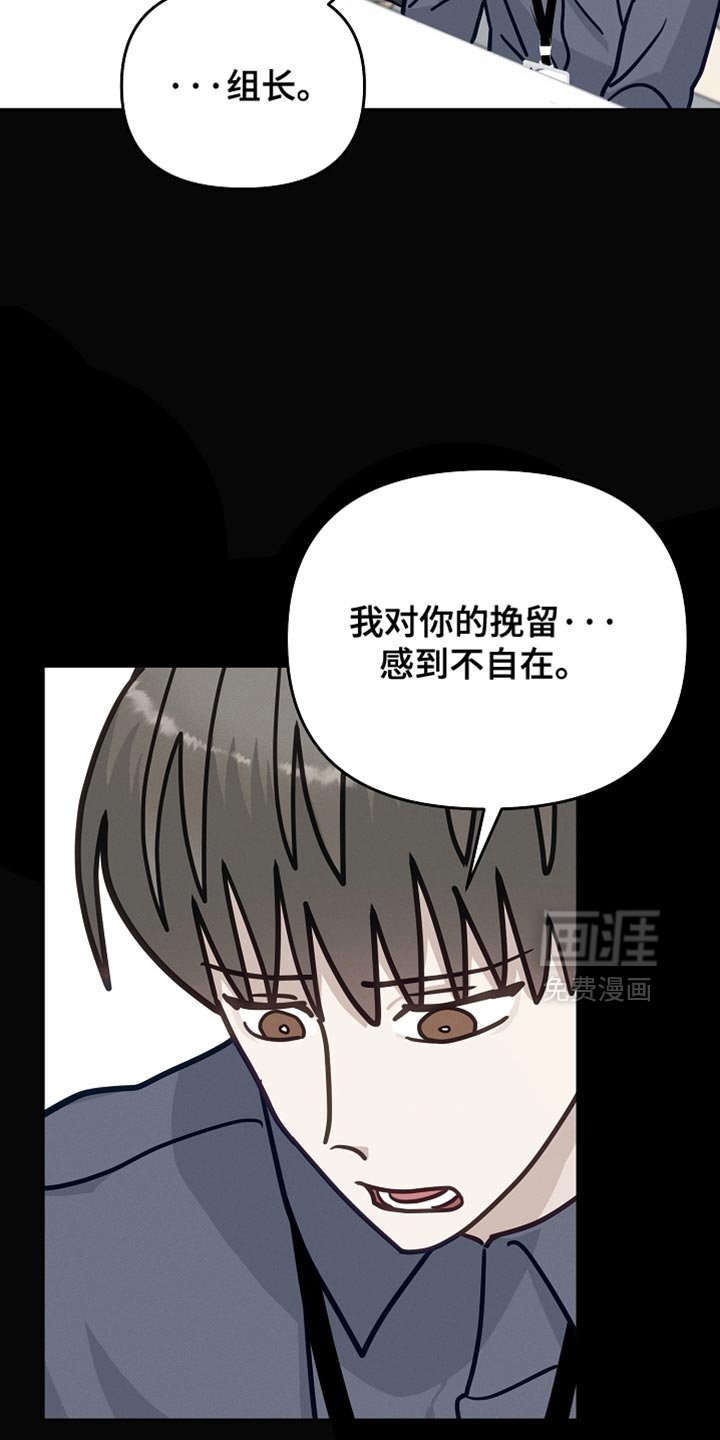 第43章：辞职