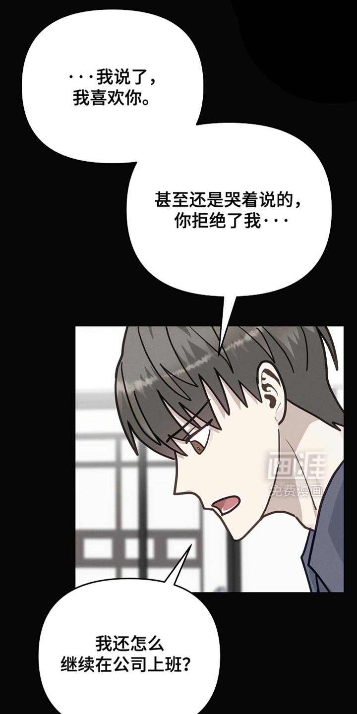 第43章：辞职