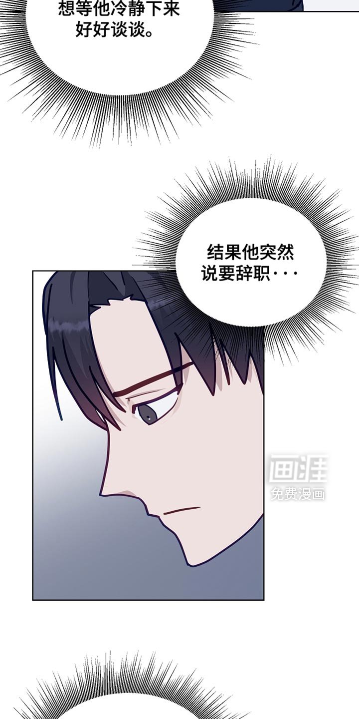 第43章：辞职