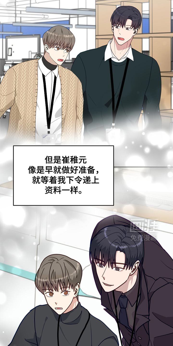 第43章：辞职