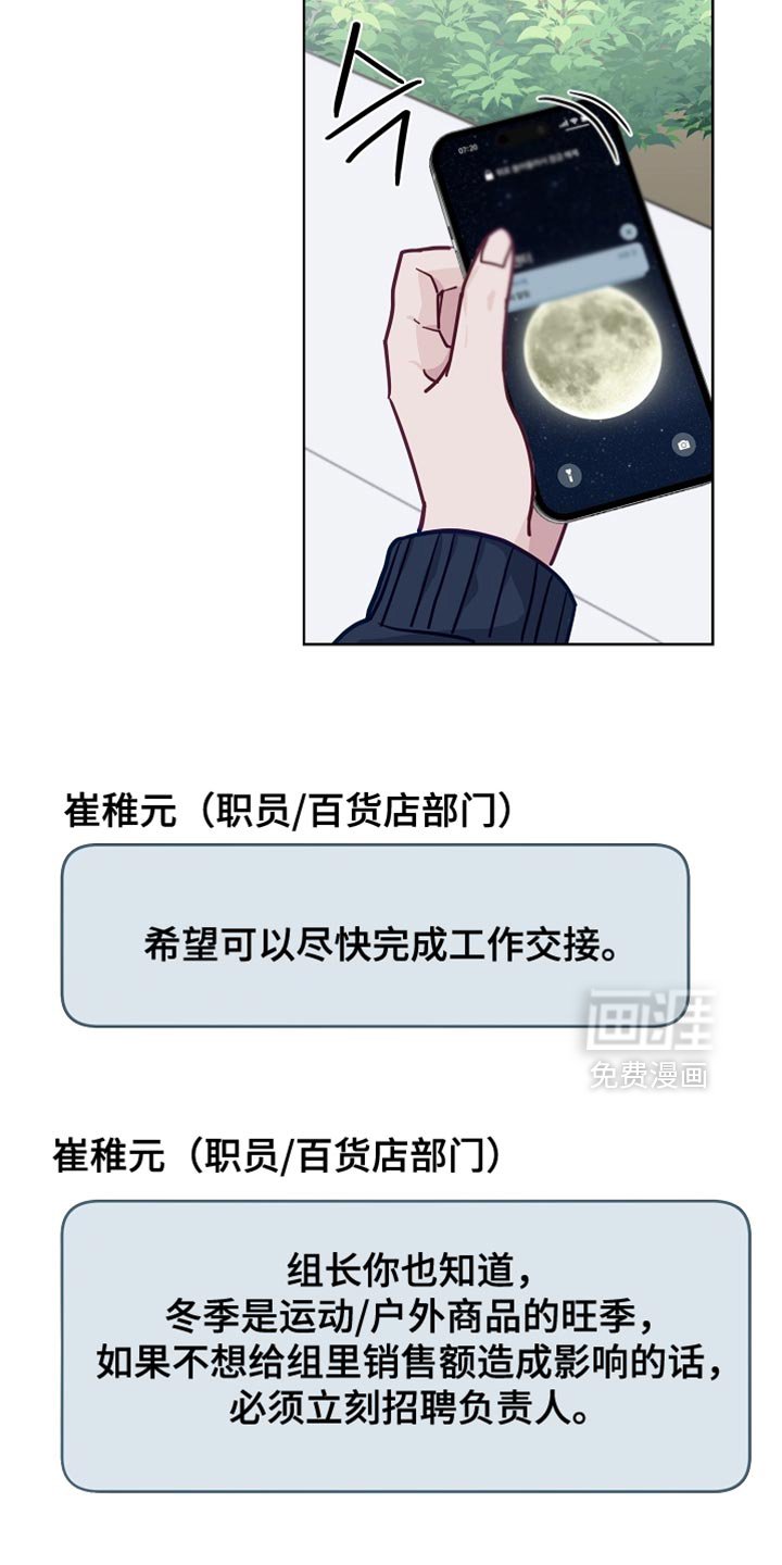 第43章：辞职