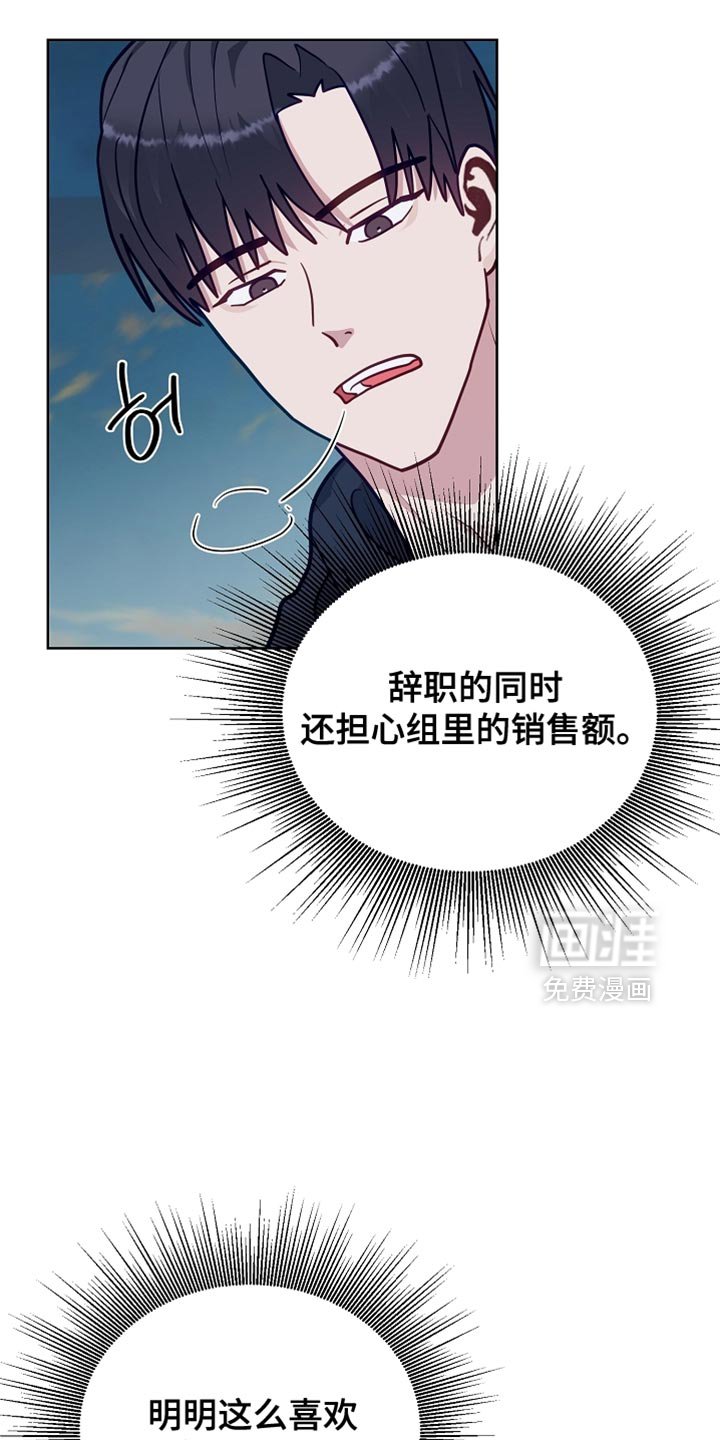 第43章：辞职