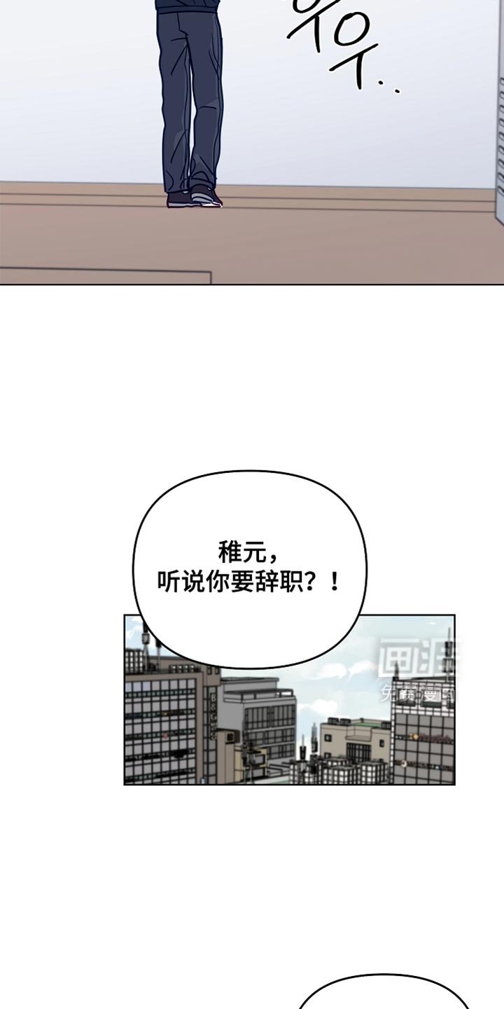 第43章：辞职