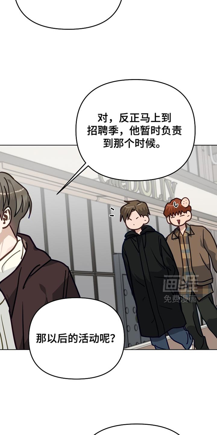 第43章：辞职