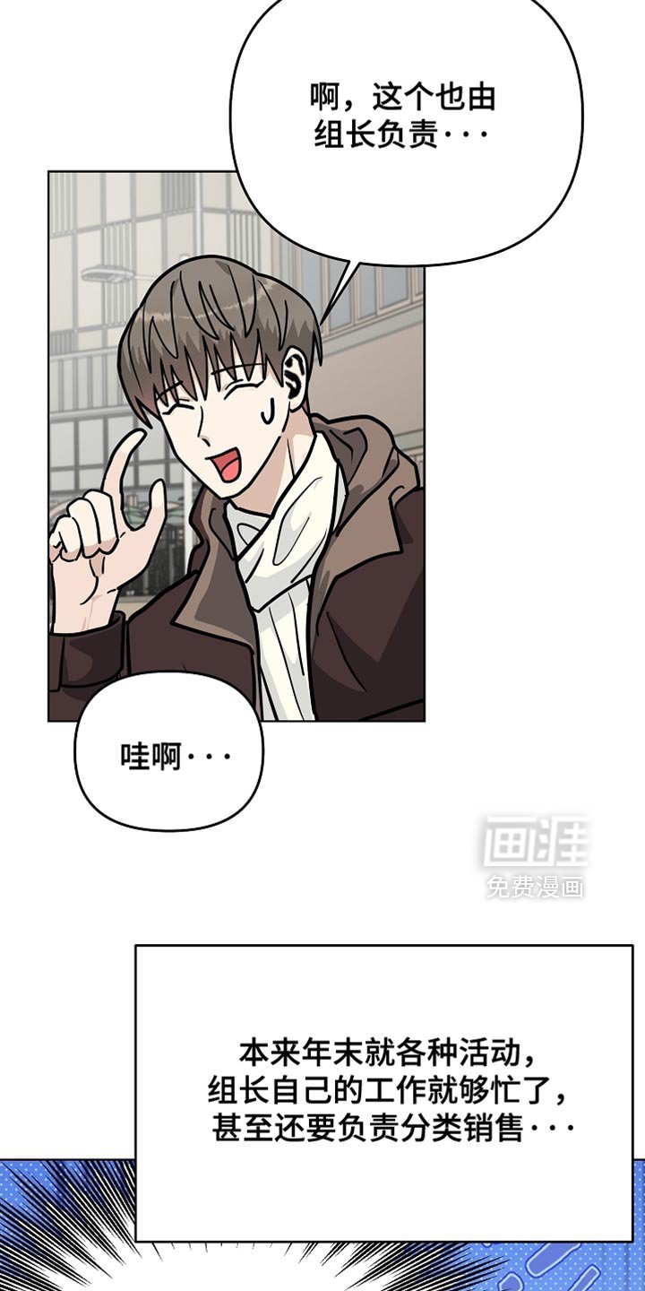 第43章：辞职