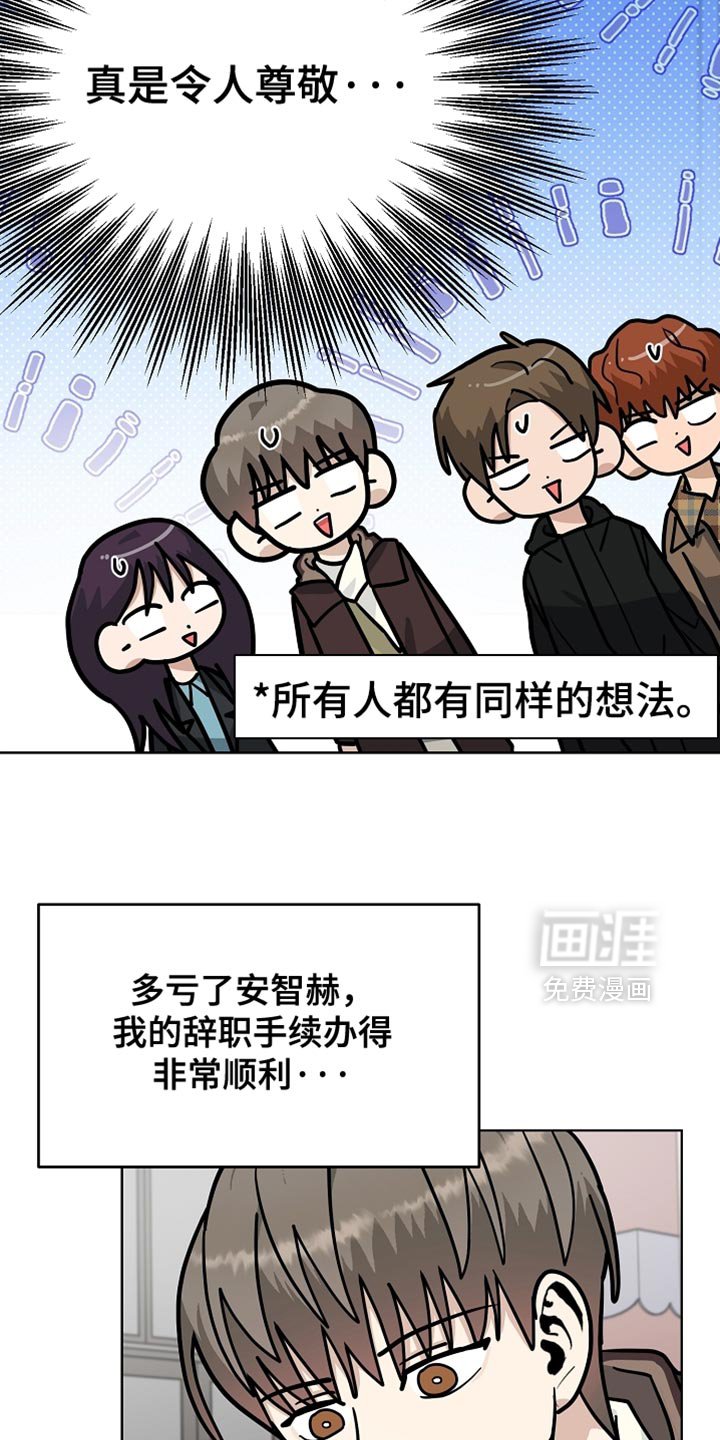 第43章：辞职