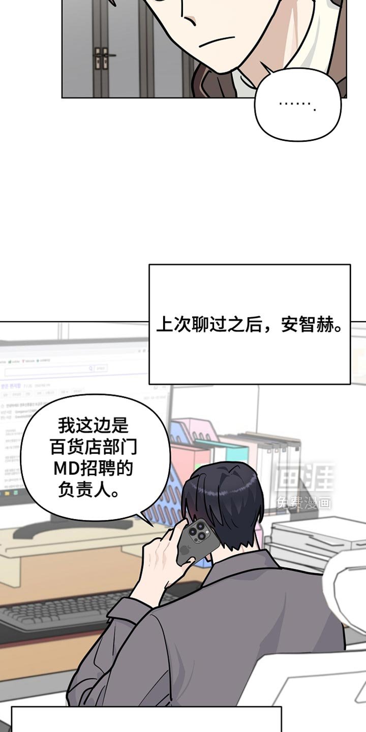 第43章：辞职
