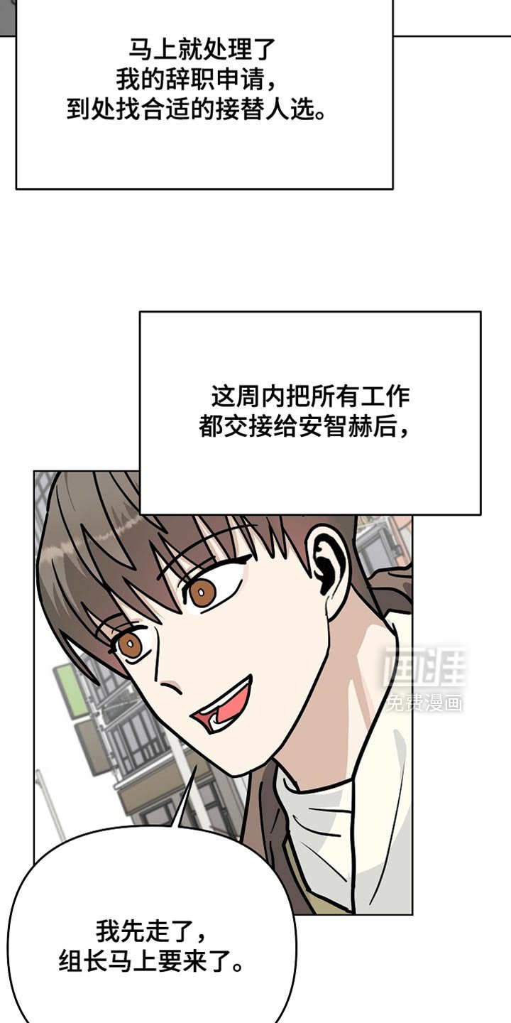 第43章：辞职