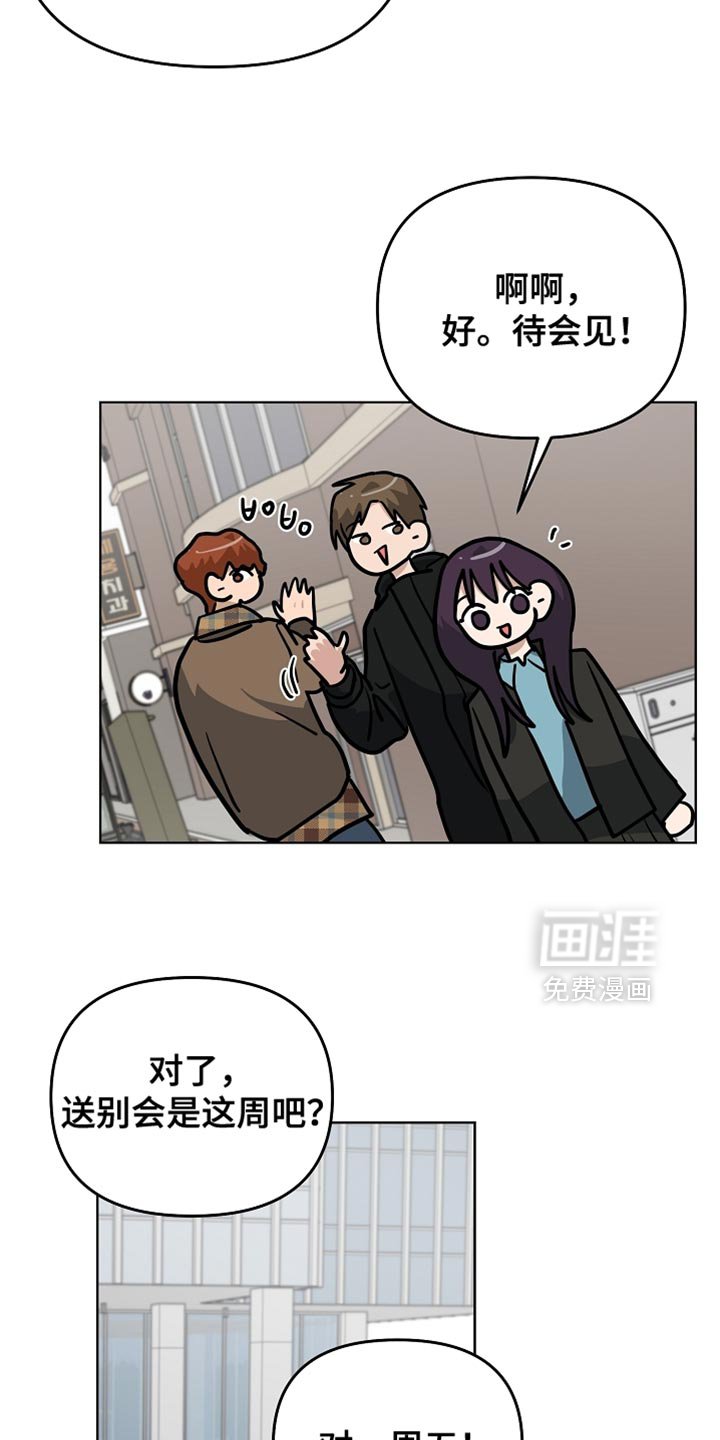 第43章：辞职