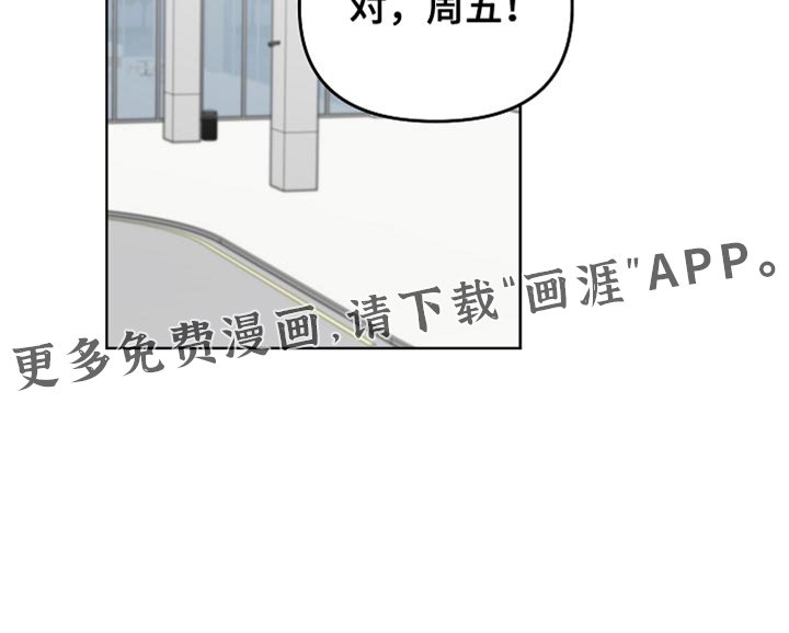 第43章：辞职