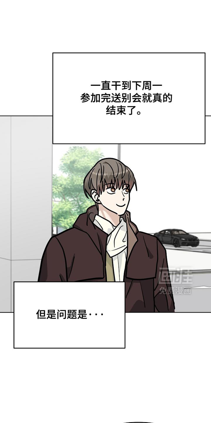 第44章：真是万幸