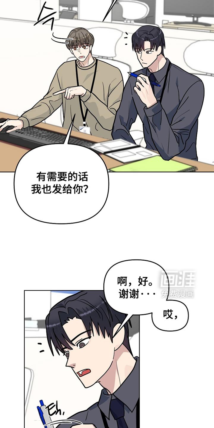 第44章：真是万幸