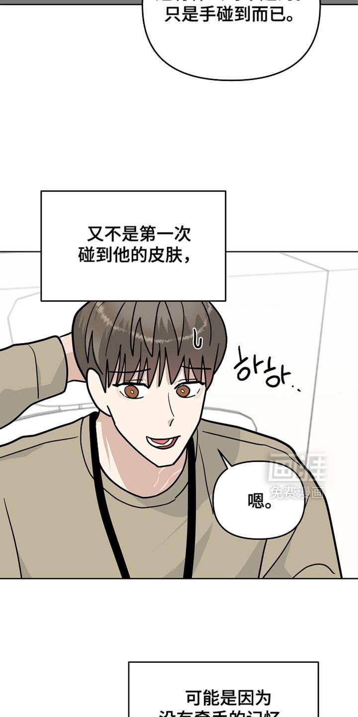 第44章：真是万幸