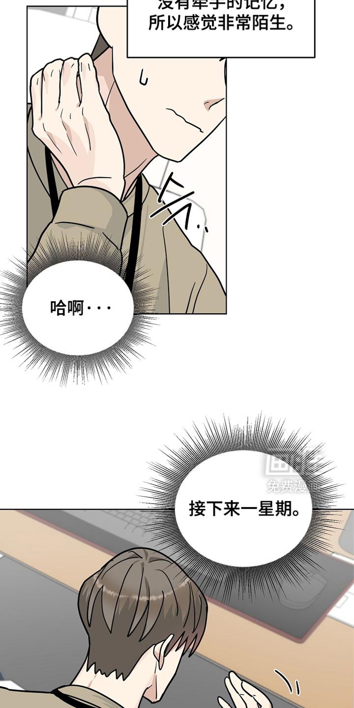 第44章：真是万幸