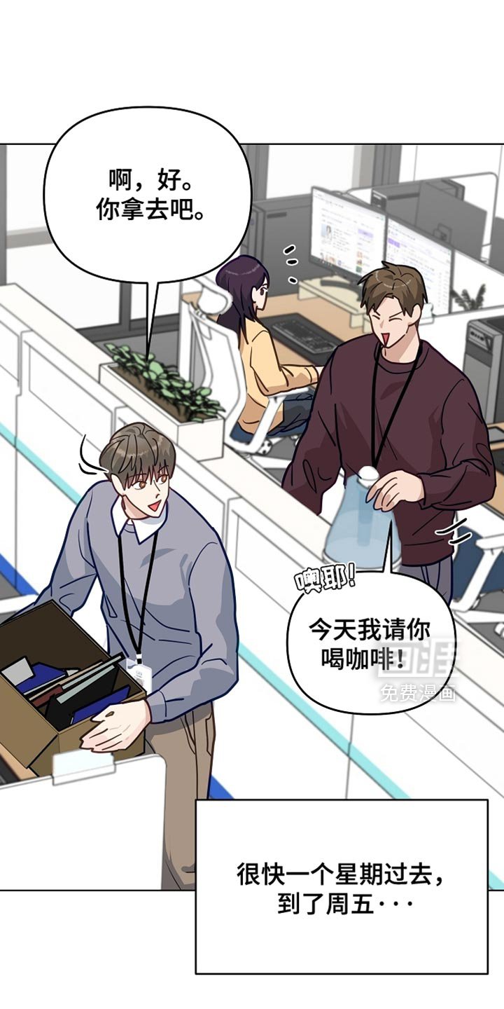 第44章：真是万幸