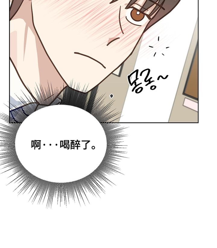 第45章：喝醉了