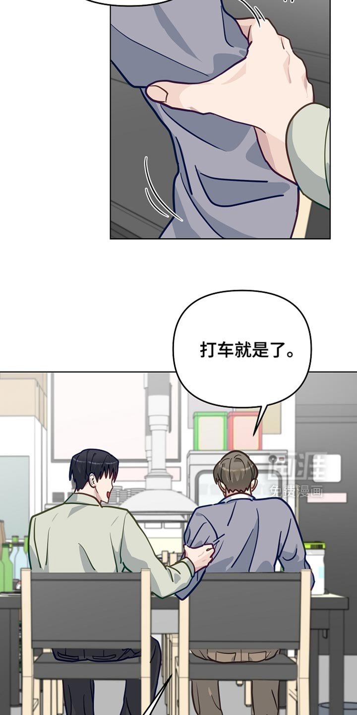 第46章：别总是对我这么温柔（第一季完结）