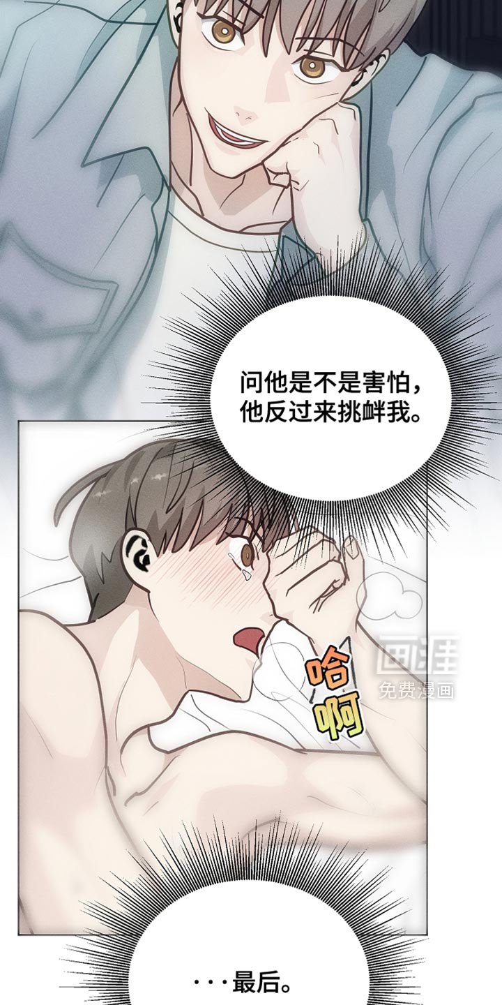 第46章：别总是对我这么温柔（第一季完结）