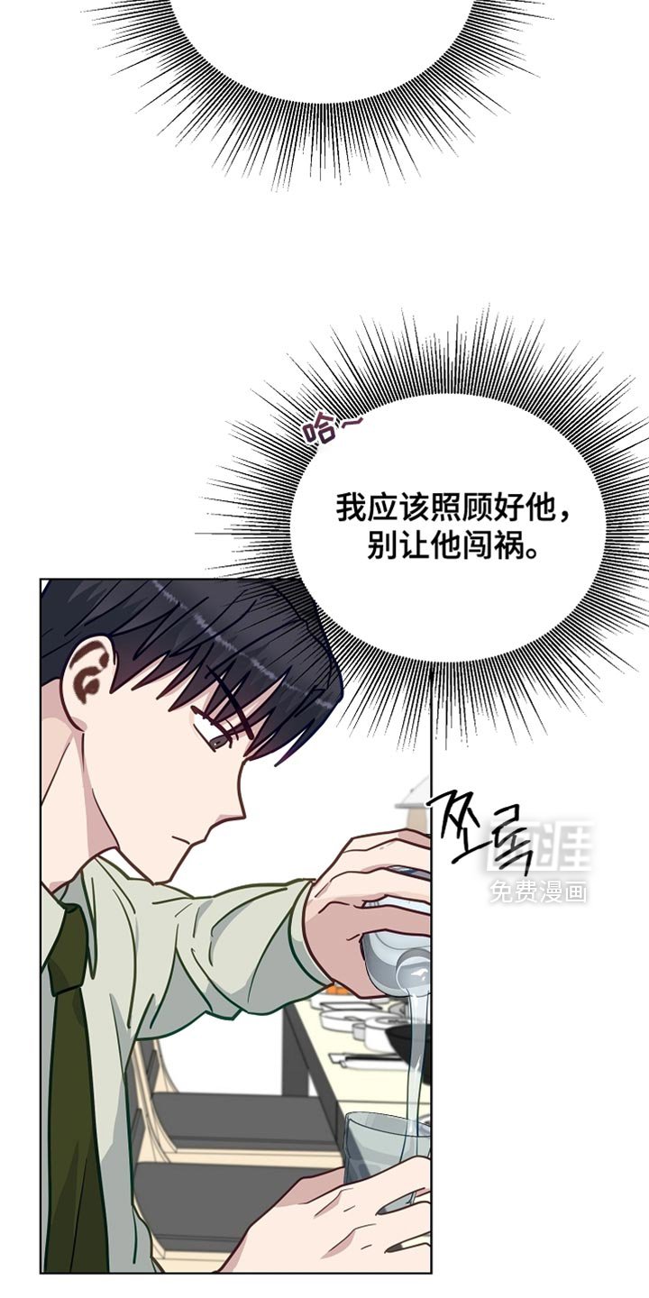 第46章：别总是对我这么温柔（第一季完结）