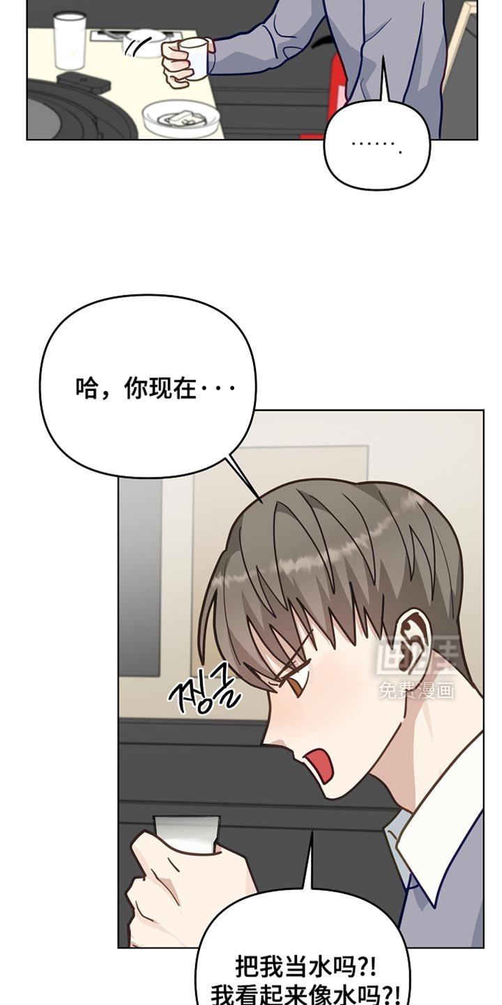 第46章：别总是对我这么温柔（第一季完结）