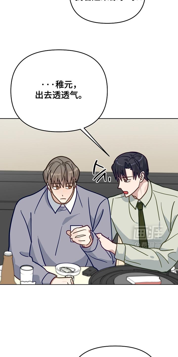 第46章：别总是对我这么温柔（第一季完结）
