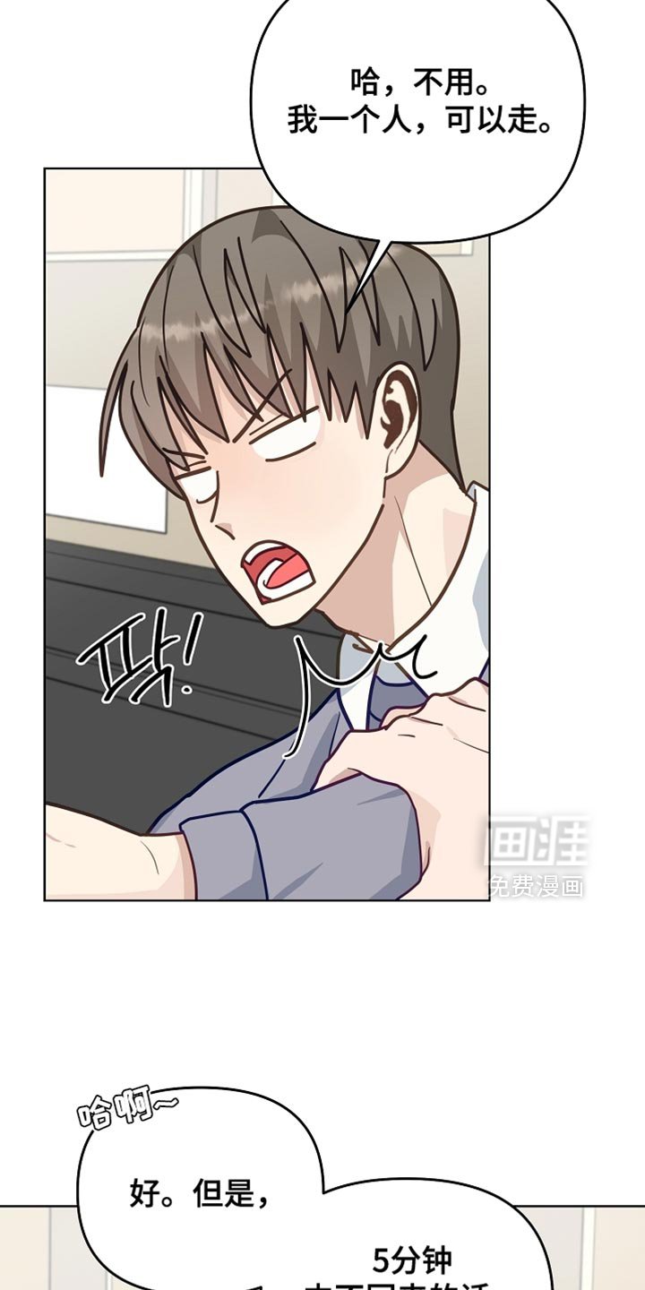 第46章：别总是对我这么温柔（第一季完结）
