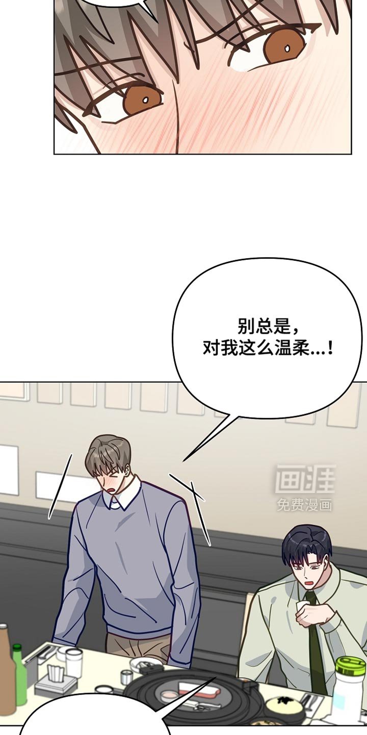 第46章：别总是对我这么温柔（第一季完结）