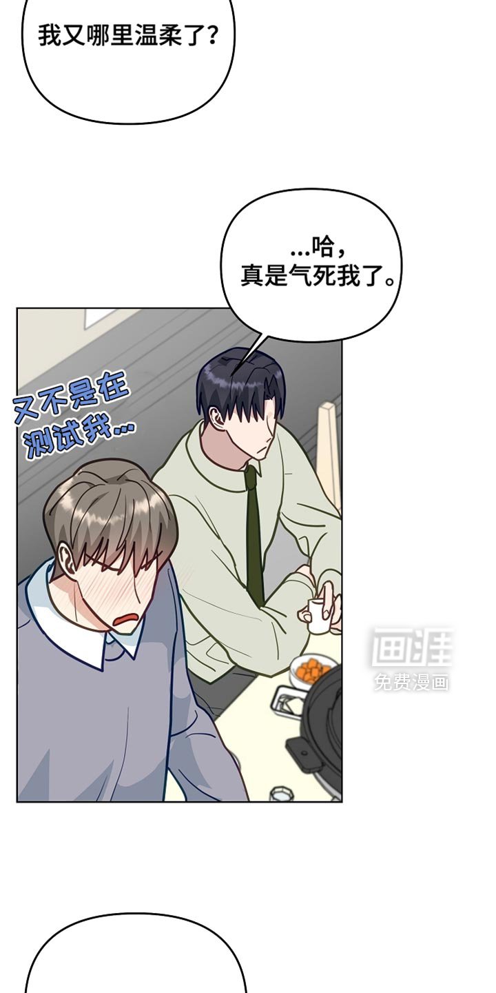第46章：别总是对我这么温柔（第一季完结）