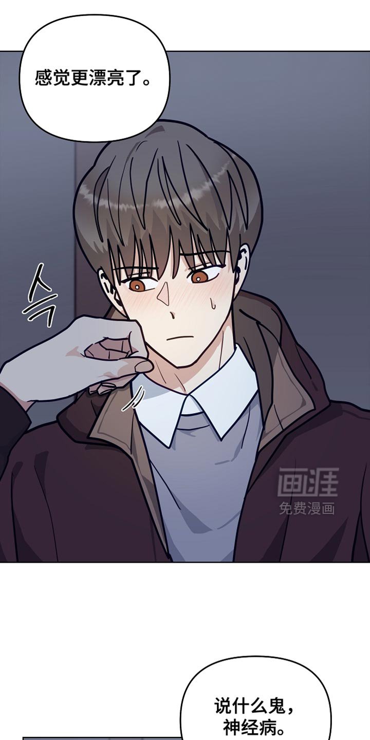 第47章：【第二季】希望有人能来帮我