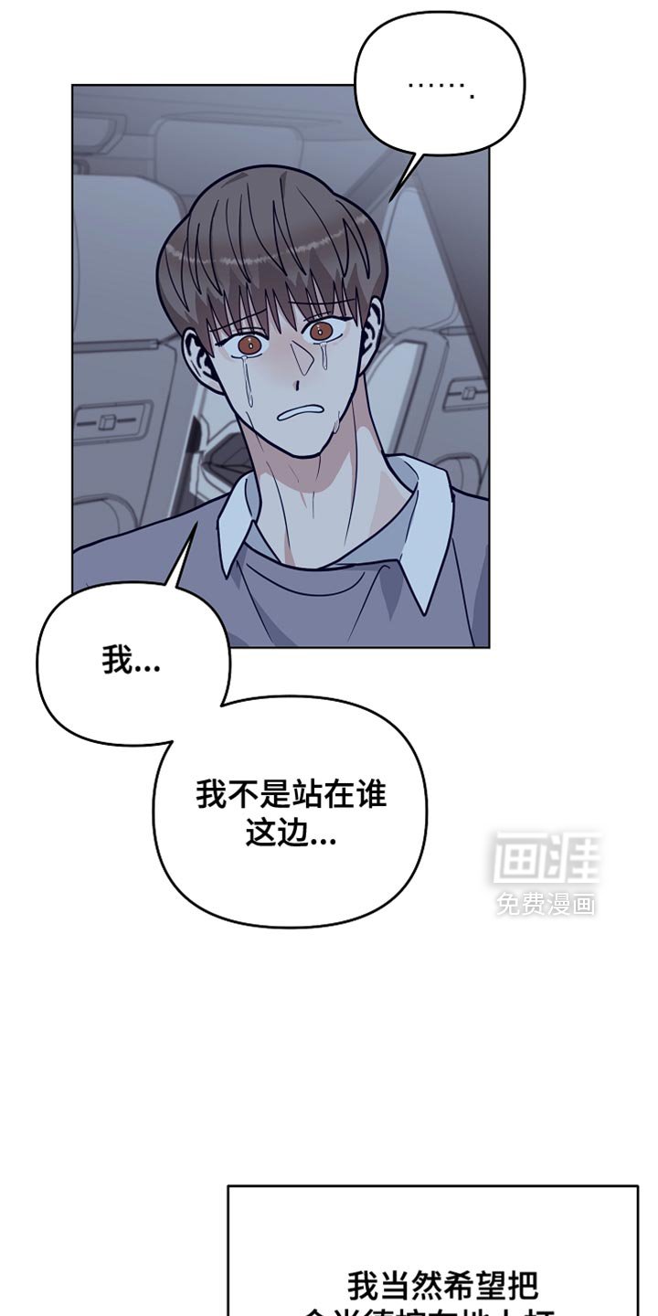 第48章：【第二季】你对我做错事了