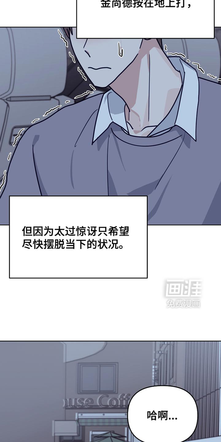 第48章：【第二季】你对我做错事了