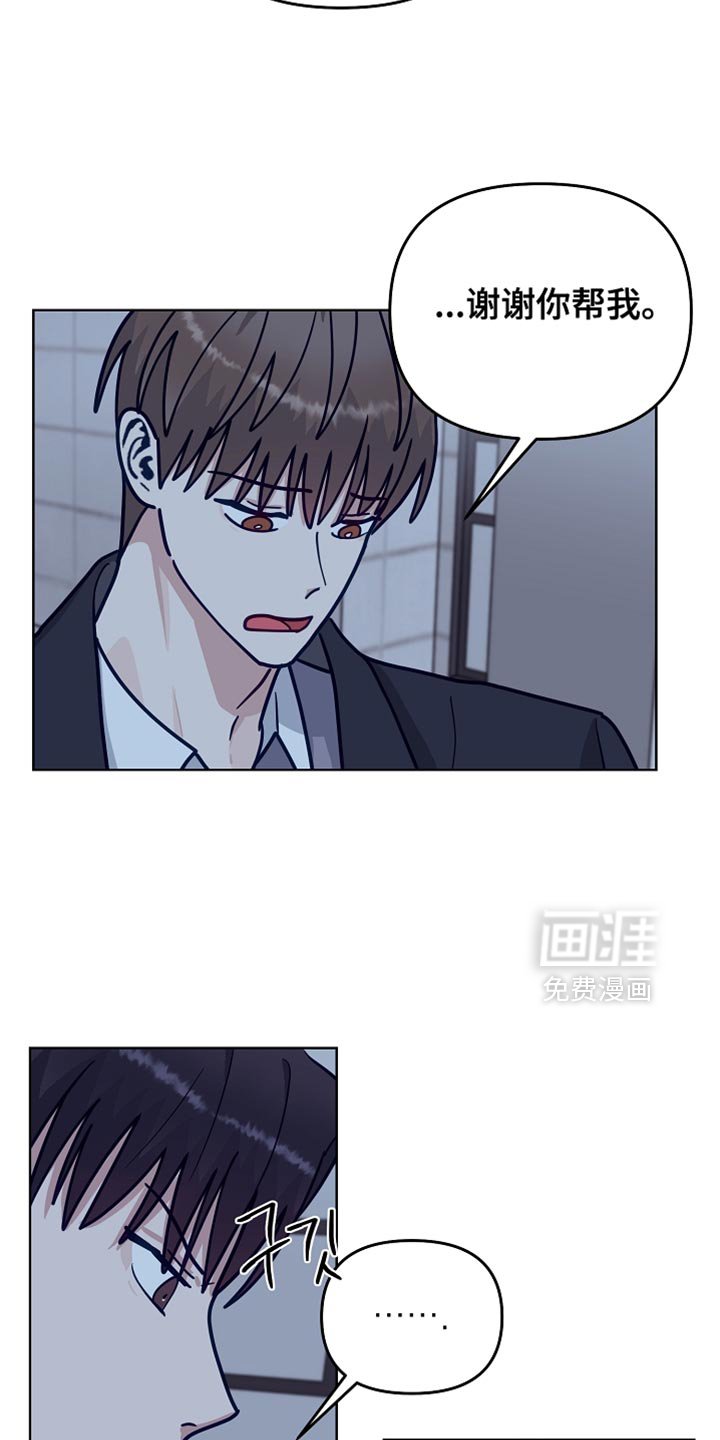 第48章：【第二季】你对我做错事了