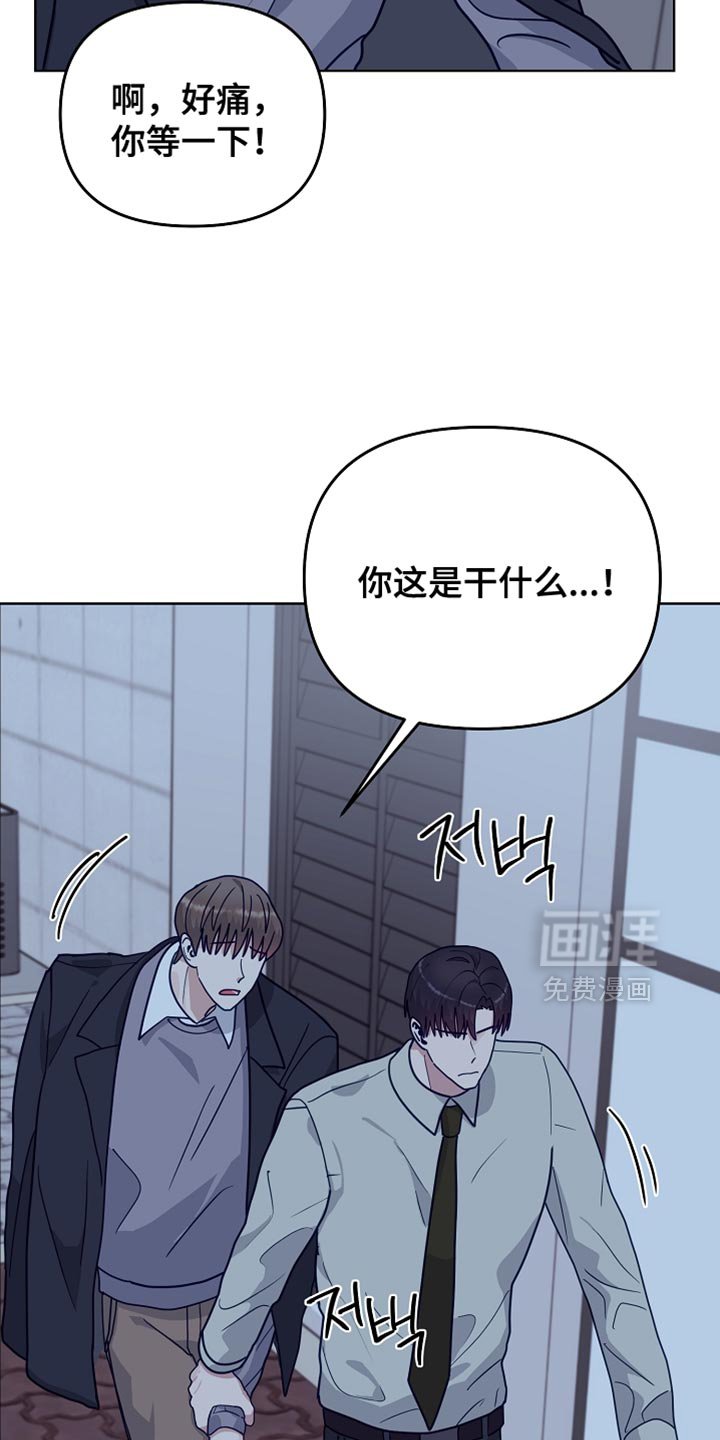 第48章：【第二季】你对我做错事了