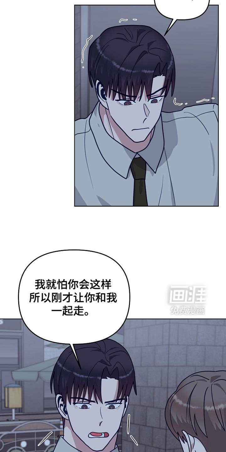 第48章：【第二季】你对我做错事了